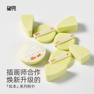 星兜绘本系列棉花糖粉扑植绒粉扑