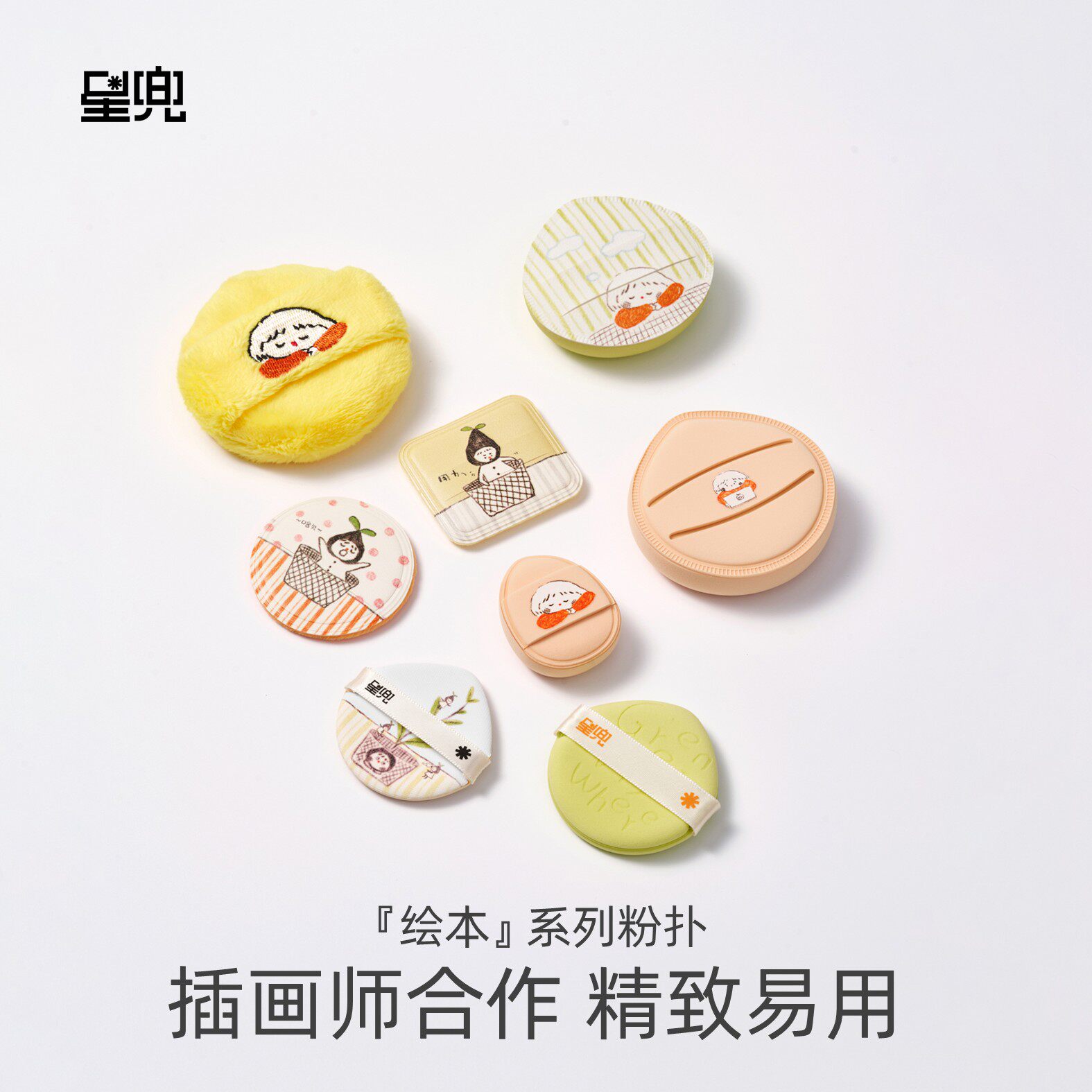 星兜粉扑绘本系列棉花糖粉扑散粉植绒粉扑气垫粉扑粉饼替换粉扑