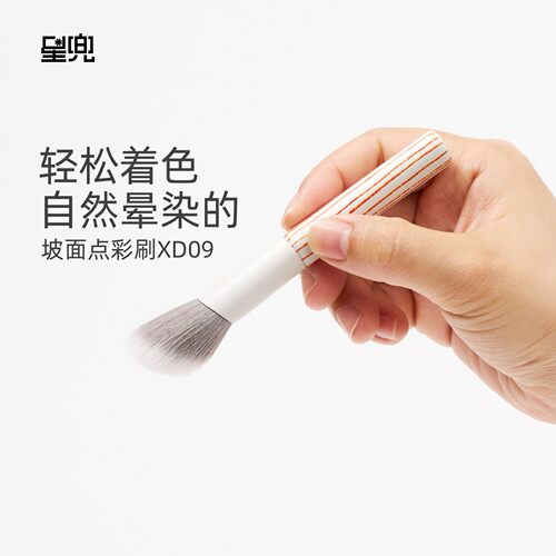星兜点彩腮红刷斜坡形坡面高光刷超柔软纤维毛便携短柄化妆刷XD09