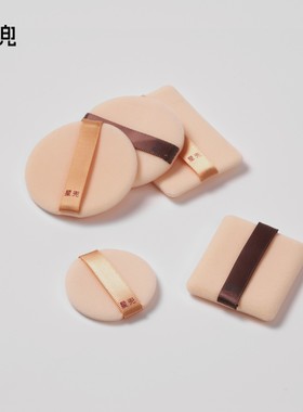 星兜双面植绒粉扑套组 短绒 适用NARS CT KVD粉饼 替换粉扑*5片