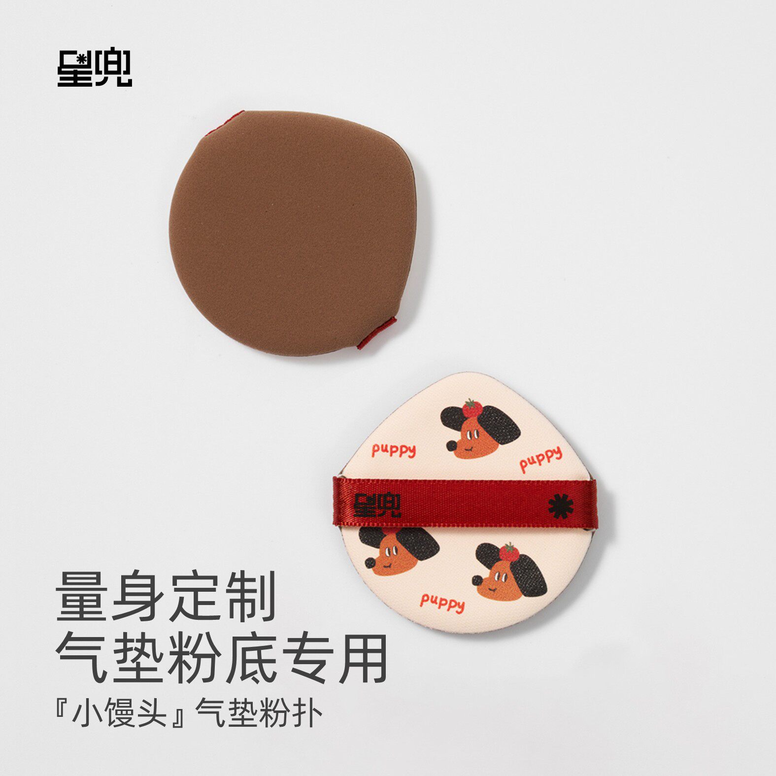 专为气垫粉底而生的粉扑图片