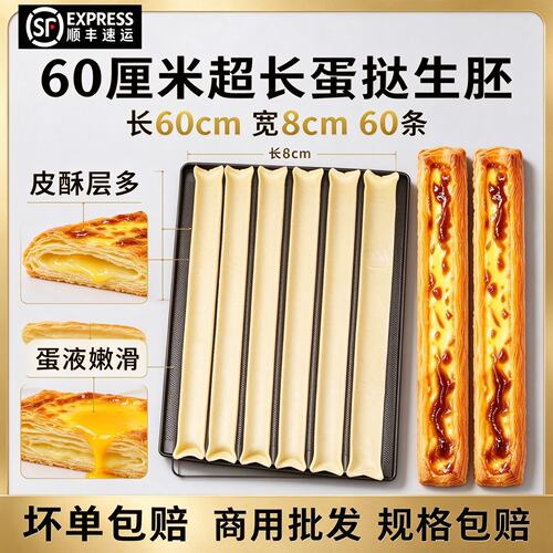超长长长长蛋挞皮半成品超大尺寸蛋挞胚塔皮门店同款烘焙商用批发