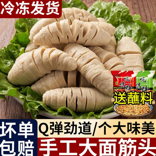 精品冷冻手工大面筋家用烧烤摆摊