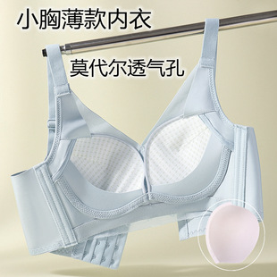 小胸薄款 内衣无钢圈聚拢文胸防下垂调整型超薄无痕胸罩透气孔新款