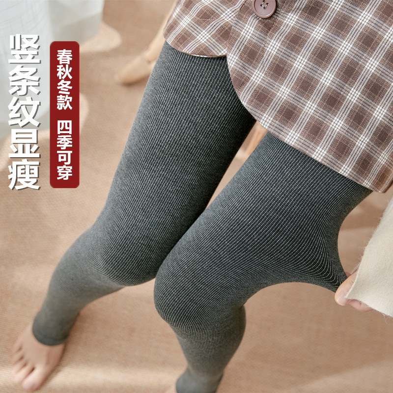 秋冬款加绒加厚螺纹棉竖条纹打底裤外穿踩脚保暖裤女士连脚一体