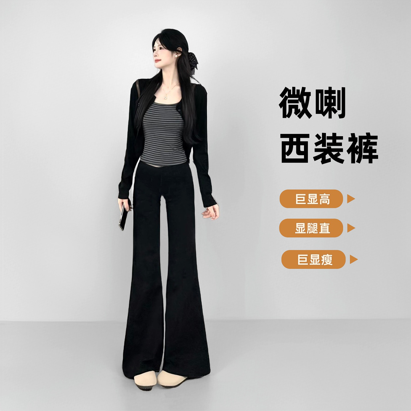 SINSIN微喇裤女2025新款瑜伽裤子夏薄款高腰垂感外穿休闲喇叭裤II