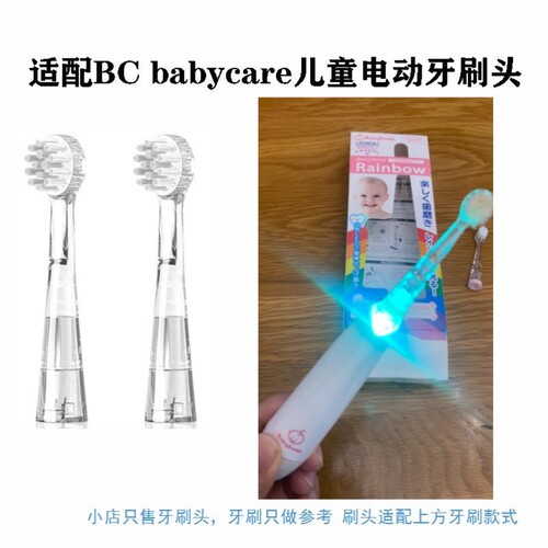 儿童电动牙刷头适配日本babysmile儿童电动牙刷头配S204牙刷头