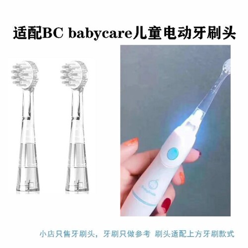 儿童电动牙刷头适配日本babysmile老款s202牙刷头菱形204/205
