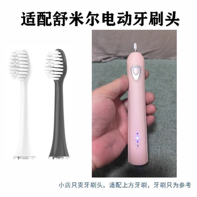 替换牙刷头适配softie舒米尔RLT201纤细软毛0.01mm专用电动刷头