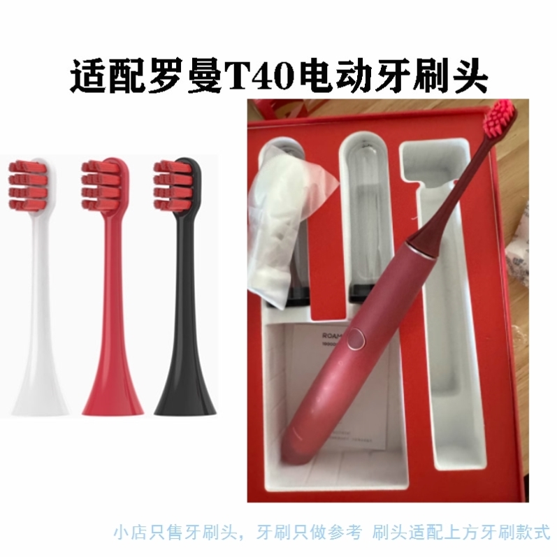 适配ROAMAN罗曼HT30/T40成人专用电动替换牙刷头