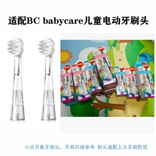 替换刷头适配日本babysmile s202配儿童电动牙刷头