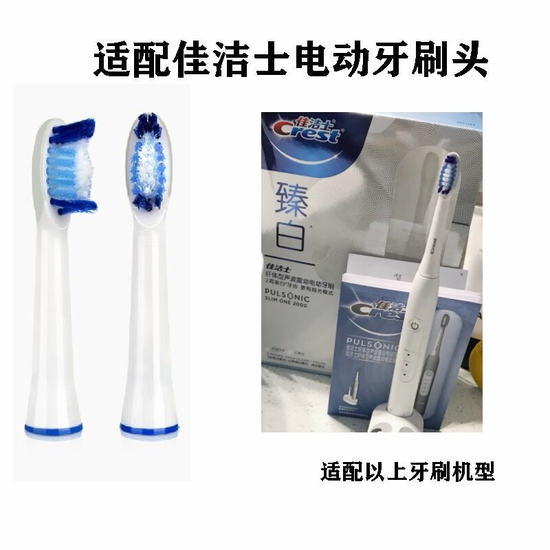 替换牙刷头适配Crest佳洁士3716成人专用电动牙刷头软毛