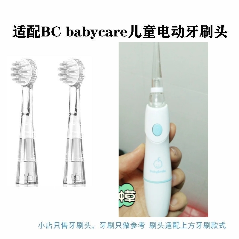 适配牙刷头日本babysmile原装老款s202新款/s205/S204牙刷头