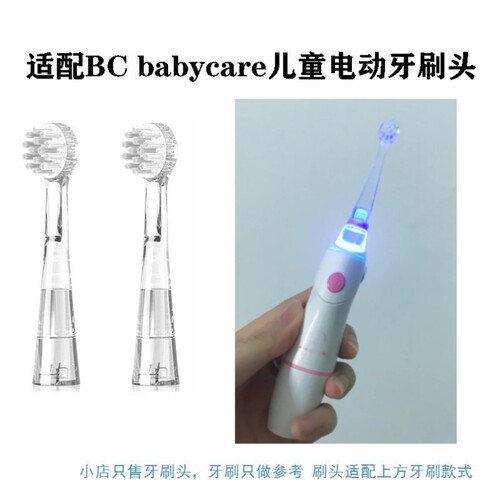 替换刷头适配日本babysmile老款s202新款S204/s205牙刷头