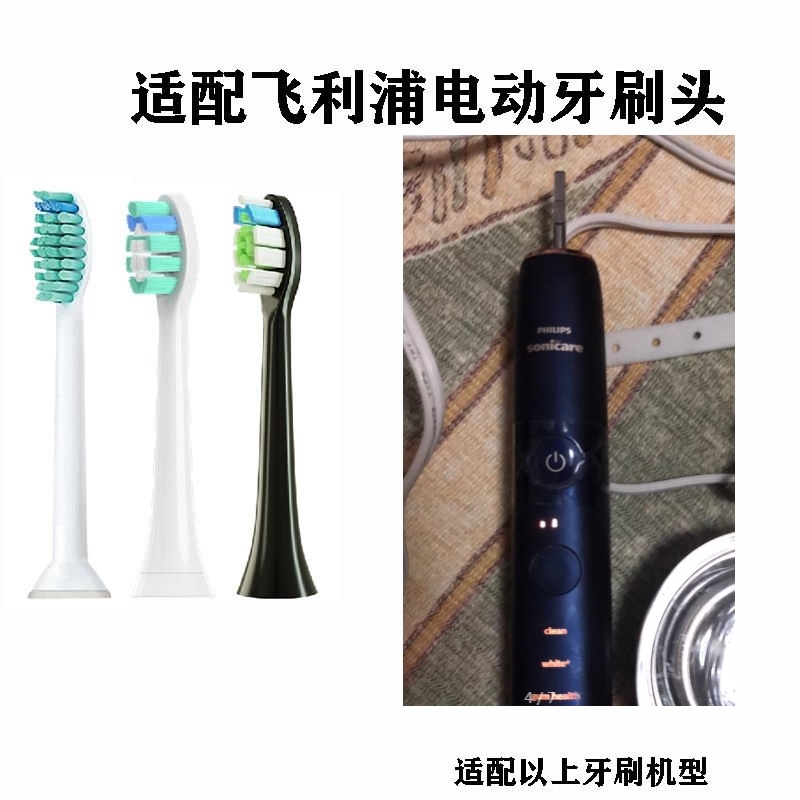 替换牙刷头适配飞利浦HX6016/HX8732成人电动牙刷头清洁款