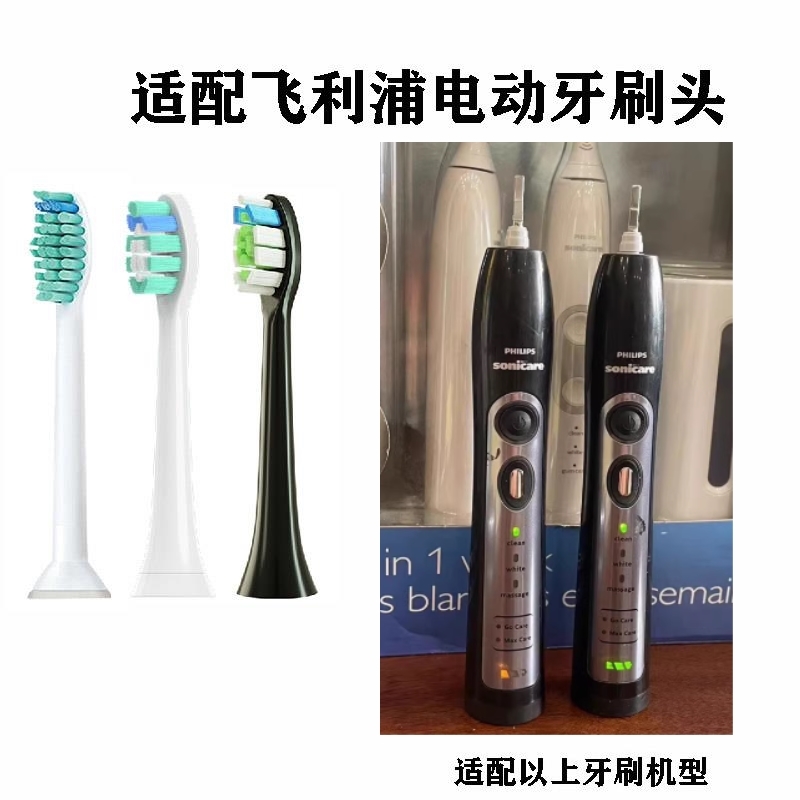 替换牙刷头适配飞利浦HX6063/HX8610成人电动牙刷头清洁款