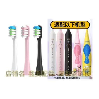 替换电动牙刷头适配LION狮王SMARTKEY LSK01儿童KODOMO替换软毛