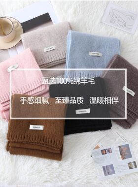 韩版新款百搭纯色100%纯羊毛围巾女秋冬保暖针织围脖时尚百搭围巾