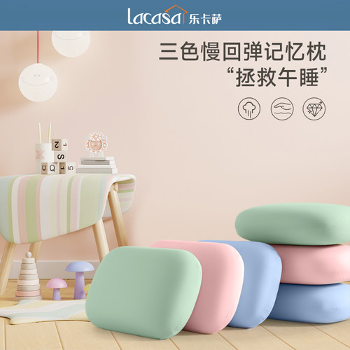 LACASA学生午睡夏天凉感