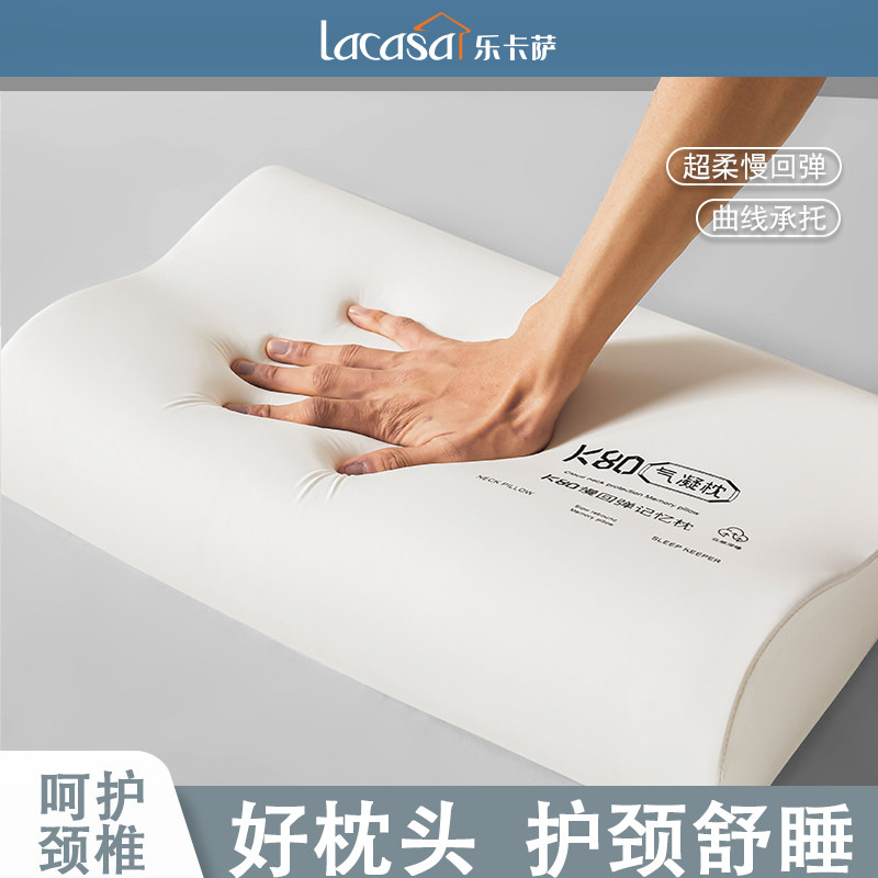 LACASA慢回弹气凝记忆棉