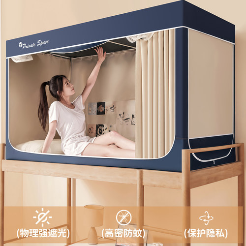 LACASA高密防蚊强遮光床帘全包一体式学生宿舍上铺0.9x1.9米蚊帐