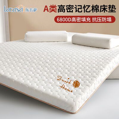 LACASA记忆棉床垫软垫家用睡垫加厚床褥垫榻榻米垫子学生宿舍单人