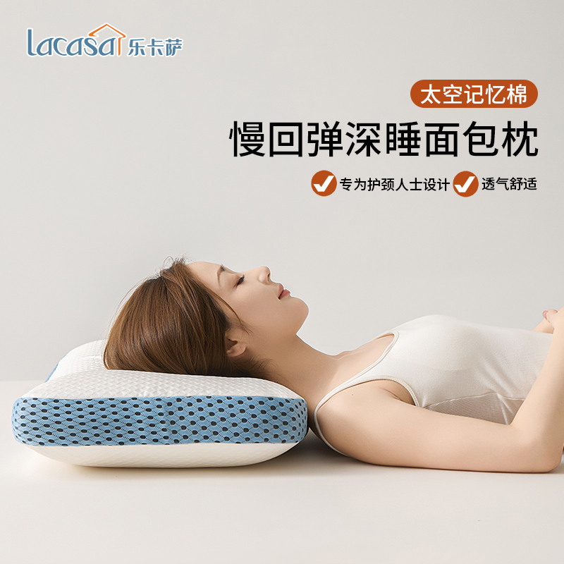 LACASA记忆棉枕头慢回弹深睡枕护颈椎助睡眠枕芯成人学生高中低枕