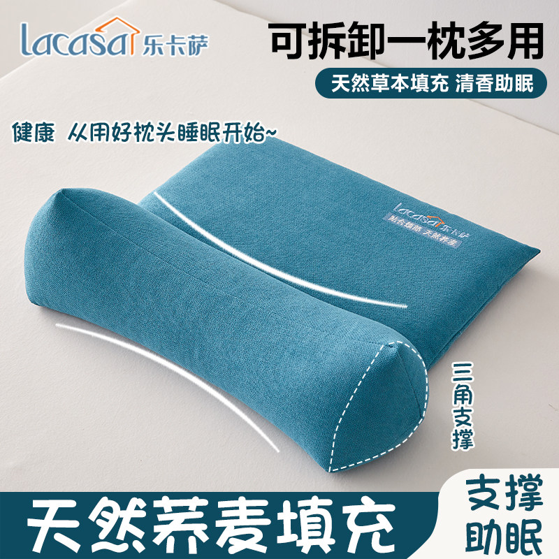 LACASA荞麦组合枕颈椎疼痛护脖子专用三角助睡眠枕芯成人反弓牵引,床上用品,花草枕,淘宝优惠券,粉丝福利购,淘宝优惠卷