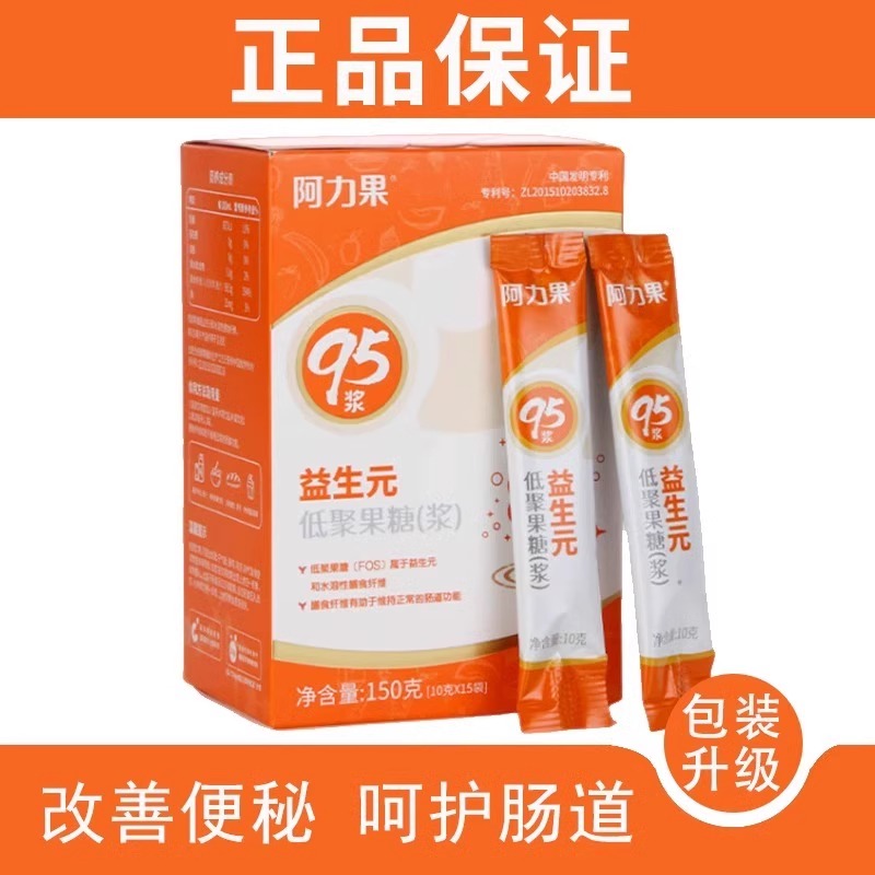 阿力果90浆升级95浆益生元婴幼儿成人全阶段低聚果糖