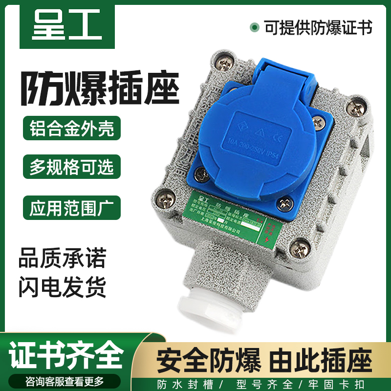 防爆插座五孔工厂墙壁220v