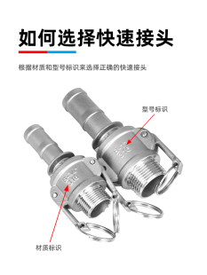 快速接头B 卡接水油软管 E型组合母头外丝公头插管304不锈钢扳把式