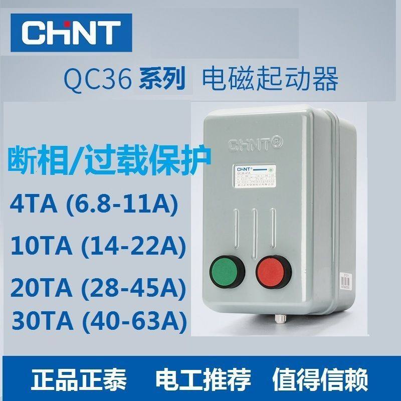 磁力启动器通常由_磁力启动器工作原理 磁力启动器通常由_磁力启动器工作原理（磁力启动器的作用是什么） 磁力资讯