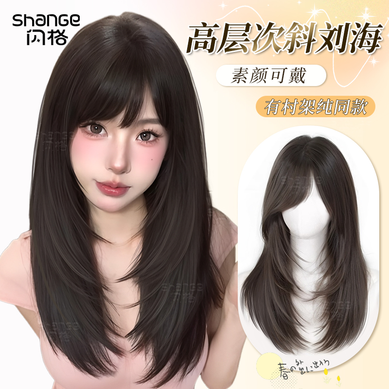 闪格有村架纯同款高层次假发