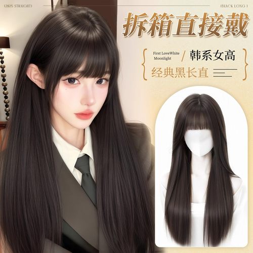 甜妹日常学生齐刘海黑长直假发