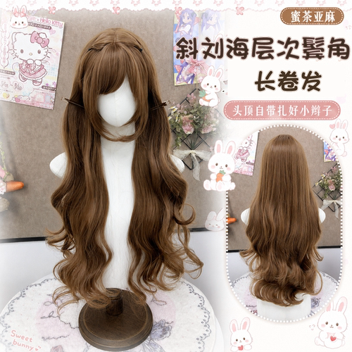 闪格【蜜茶绮罗】假发女长发