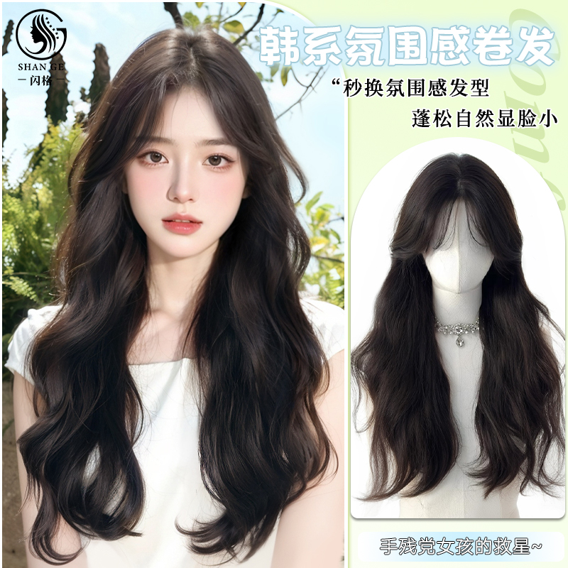 假发女长发中分刘海长卷发夏季氛围感水波纹仿真发自然整顶全头套