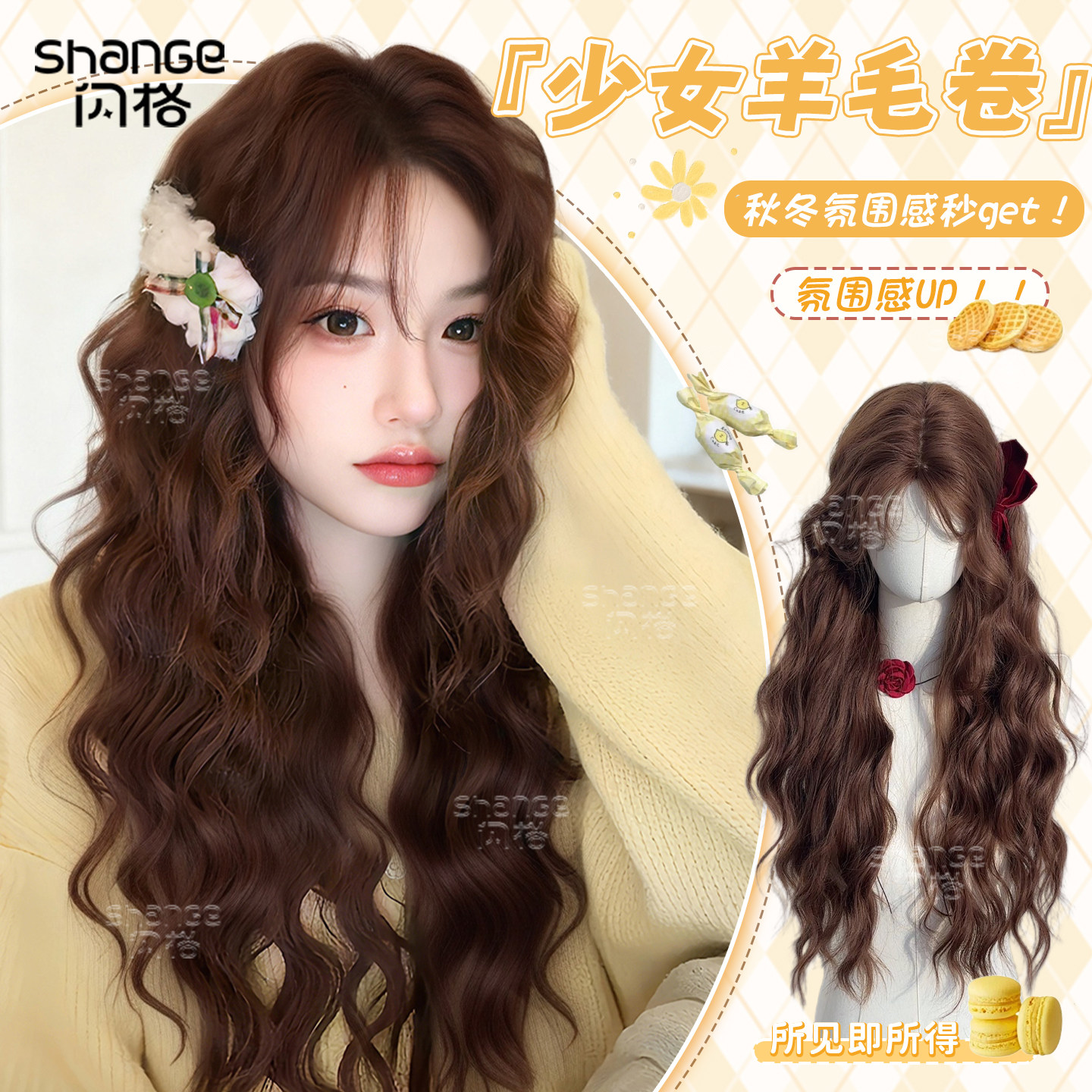 闪格秋冬慵懒水波纹羊毛卷假发