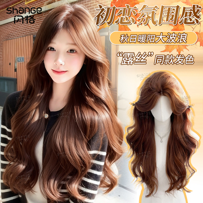 露丝款橘棕色前额无边蕾丝大波浪