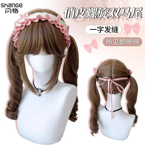 闪格双马尾假发【所见即所得】