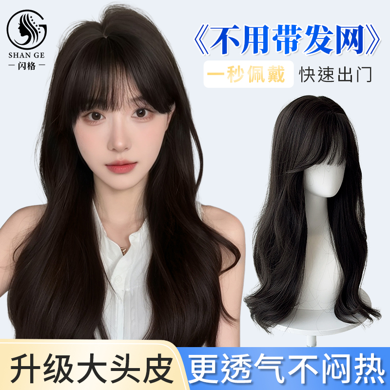 假发片女头顶【不用戴发网】高颅顶大头皮遮白发长卷发刘海补发片