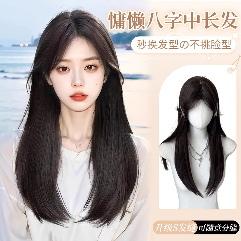 中分假发女减龄中长直发全头套式