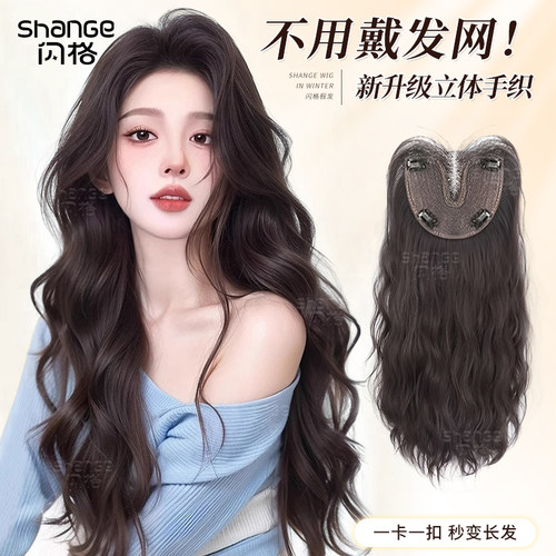 闪格免戴发网蓬松高颅顶长卷发