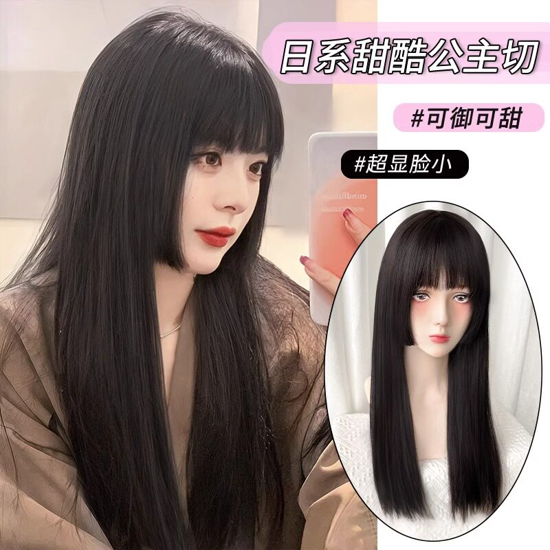 【呼呼专属】闪格假发公主切长发