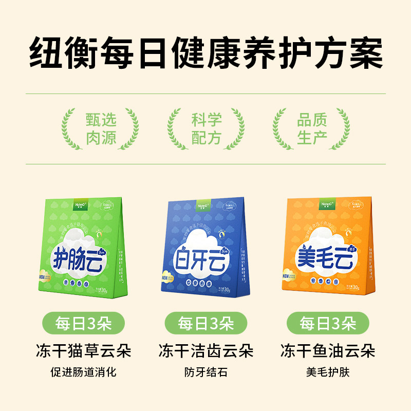 纽衡猫咪专用排毛吐毛球鸡肉羊奶猫草冻干猫零食毛球克星调理肠胃,宠物/宠物食品及用品,猫冻干零食,淘宝优惠券,粉丝福利购,淘宝优惠卷