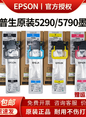 Epson/爱普生WF-C5290A/5390A原装墨盒T9501/T9491/9494 C5790 5890 G100-G400墨水袋废墨收集盒
