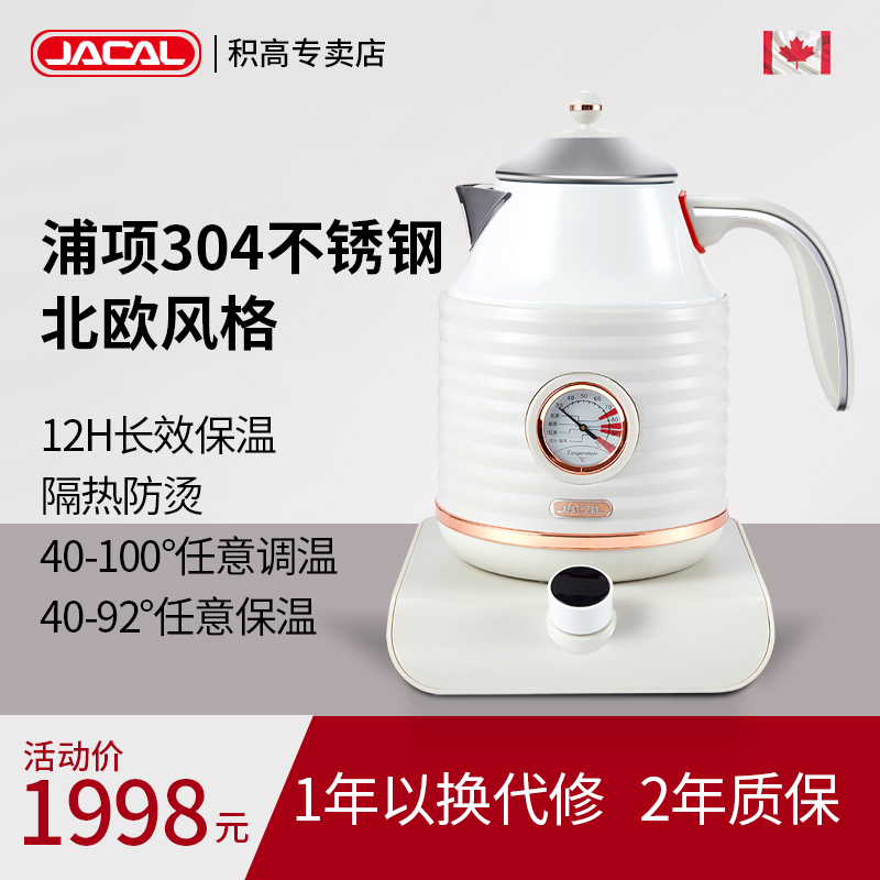 积高智能控温烧水壶家用恒温热水