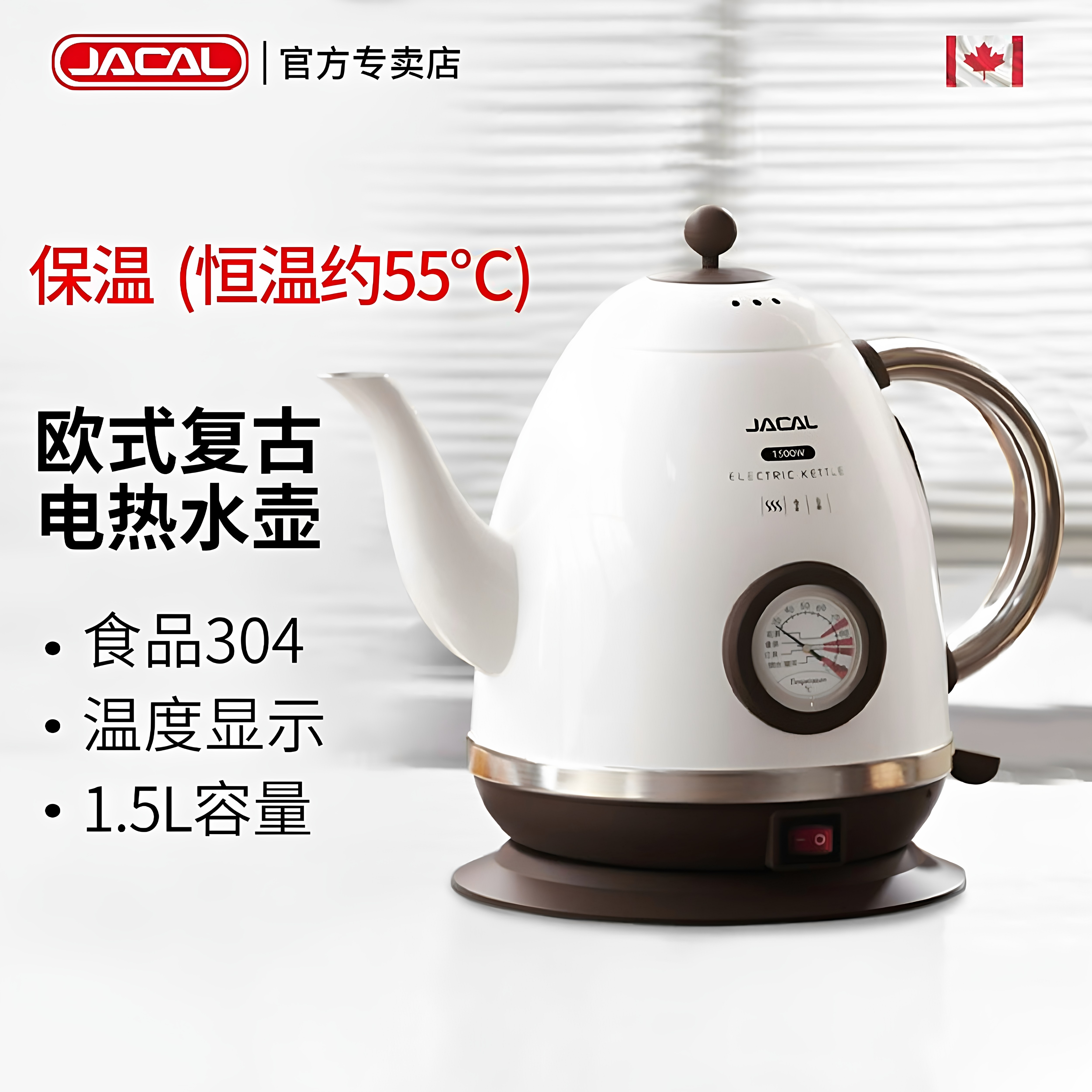积高电热水壶家用烧水壶泡茶1.5L