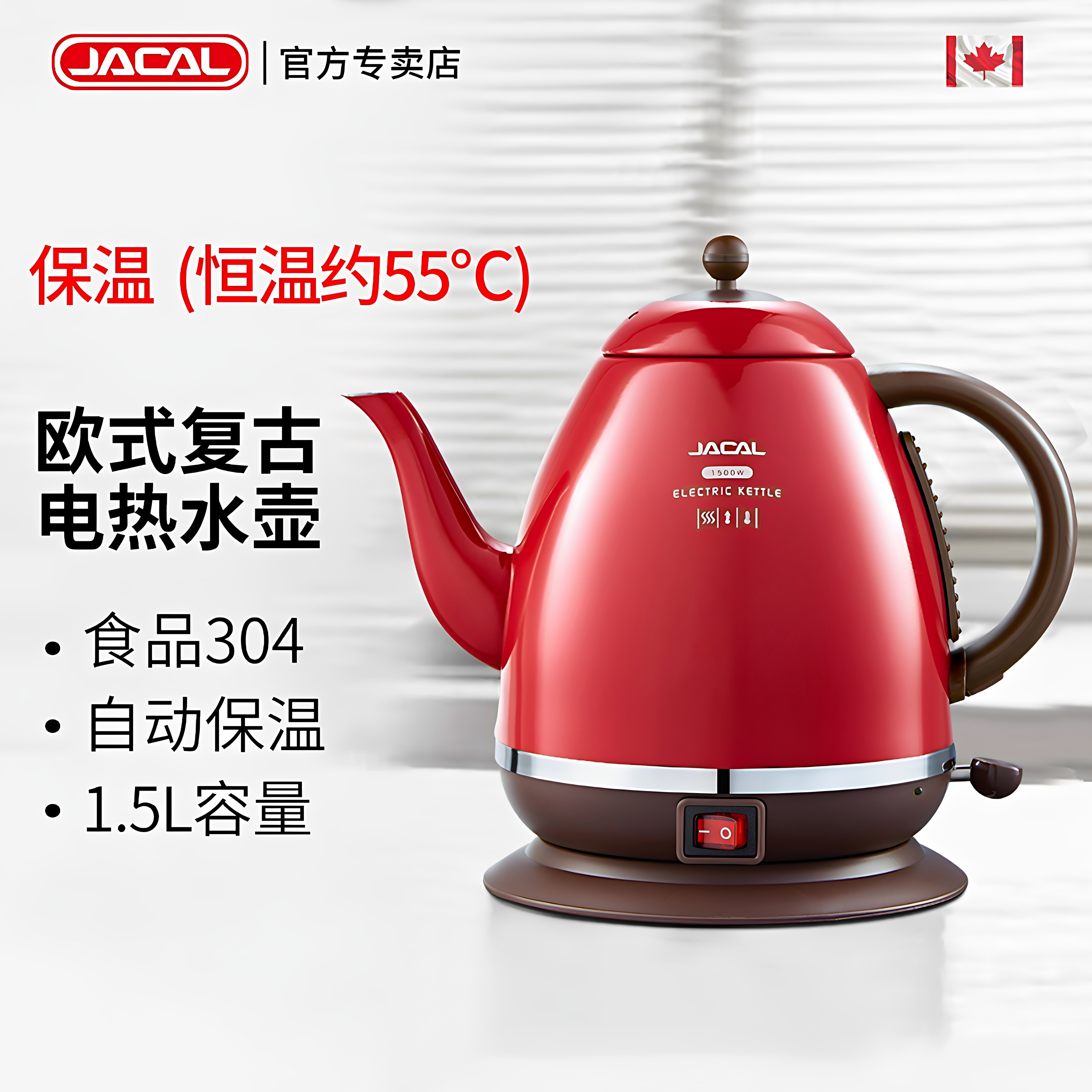 积高烧水壶家用保温电热水壶泡茶