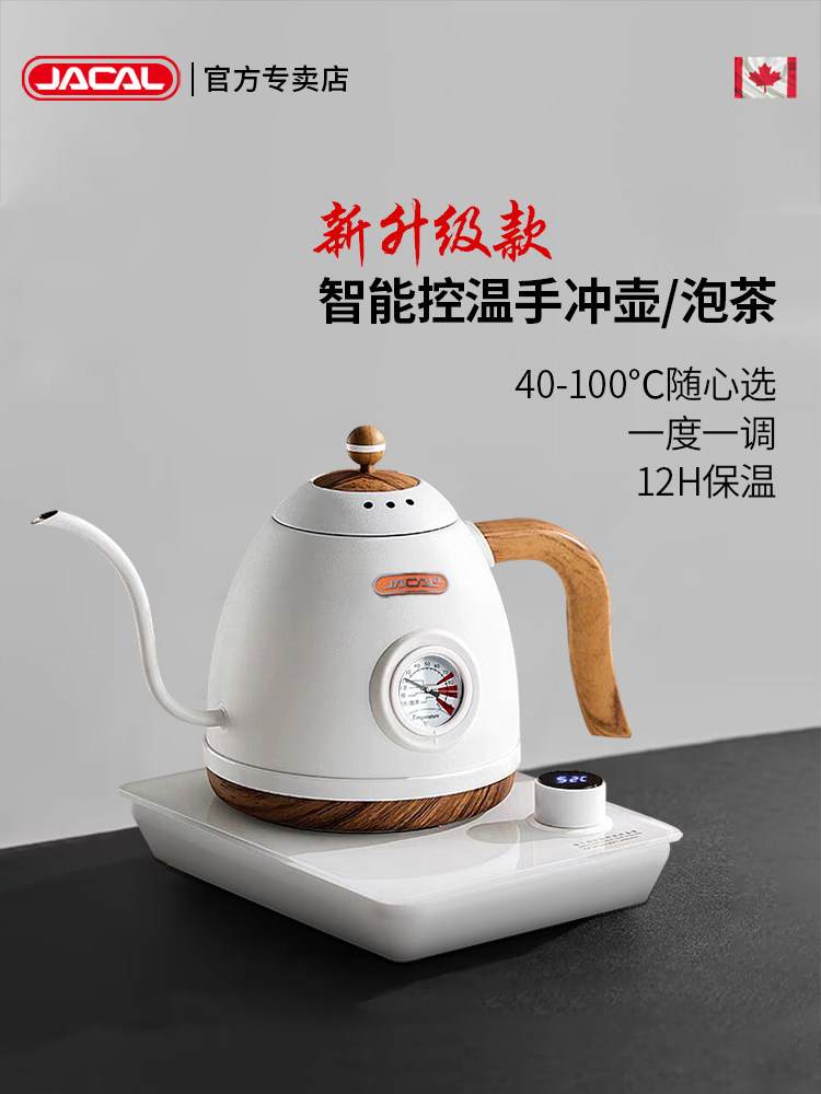 积高控温手冲咖啡壶不锈钢电烧水壶家用恒温智能热水壶细长嘴泡茶