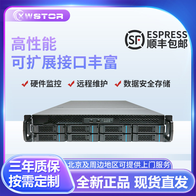 双路多核2U云计算服务器主机机架式全新至强CPU金牌6430可定制